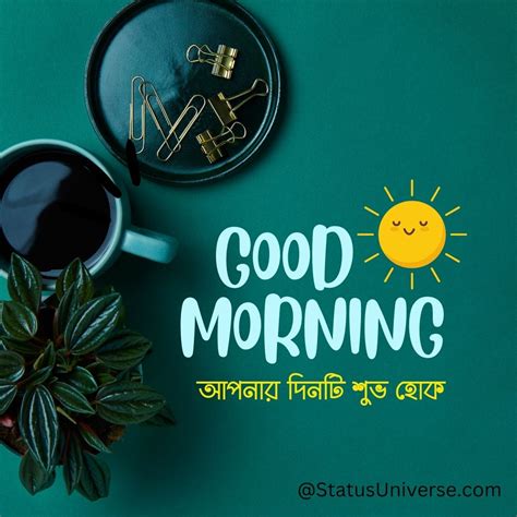100+শুভ সকাল Photo .